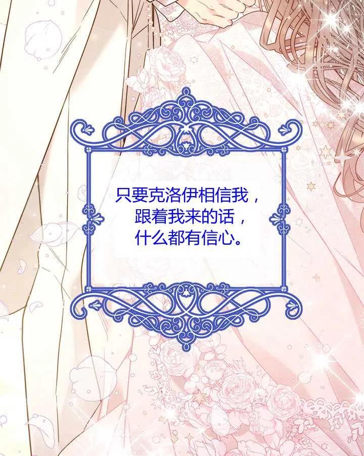《被俘虏的王女》第73话 第75页