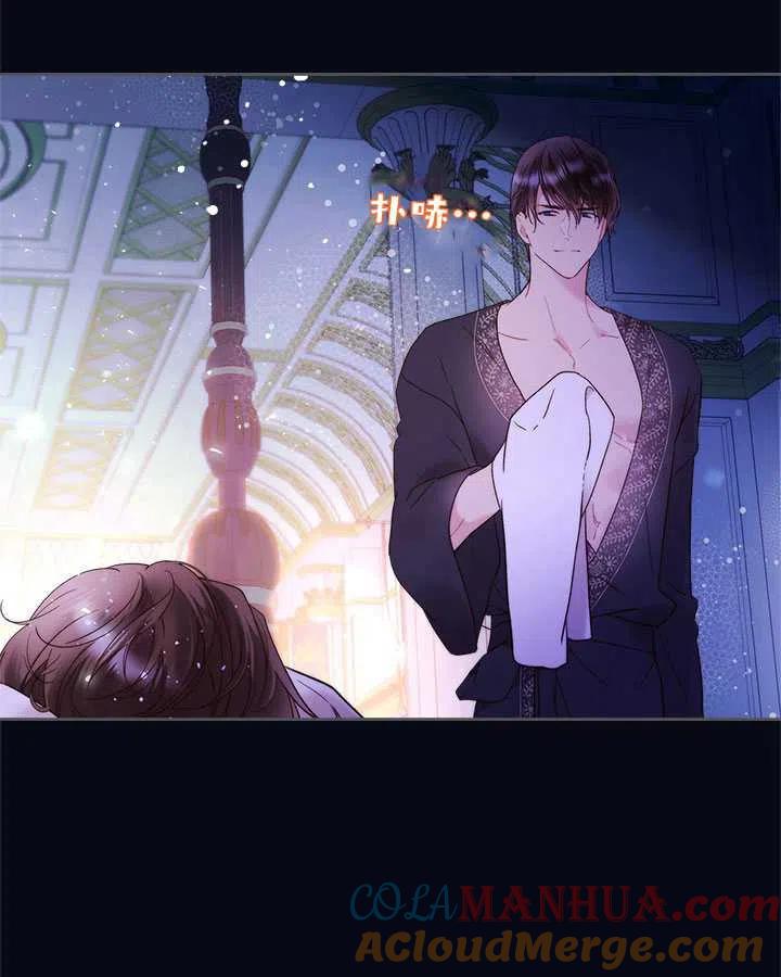 《被俘虏的王女》第73话 第58页