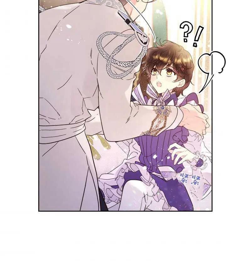 《被俘虏的王女》第73话 第36页