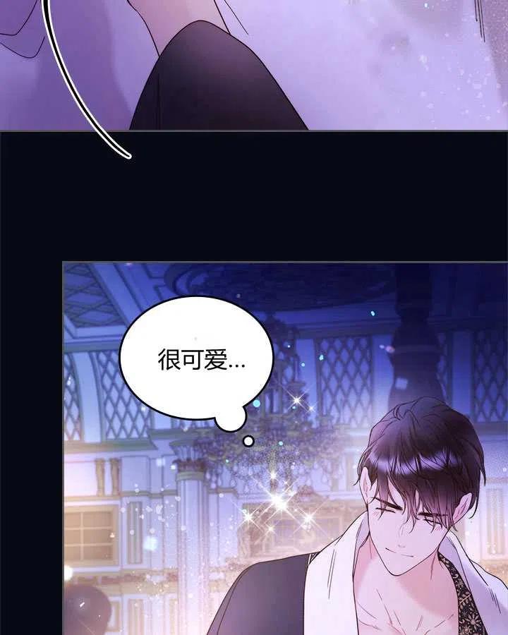 《被俘虏的王女》第73话 第60页