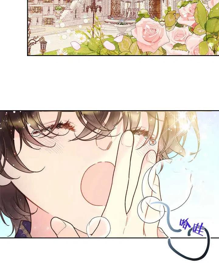 《被俘虏的王女》第73话 第81页