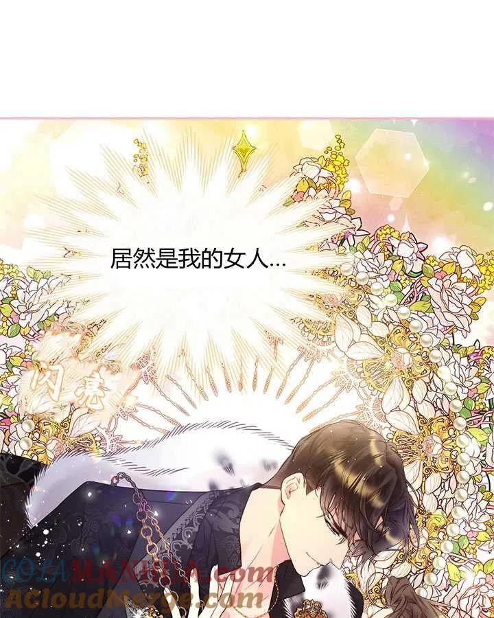 《被俘虏的王女》第73话 第49页