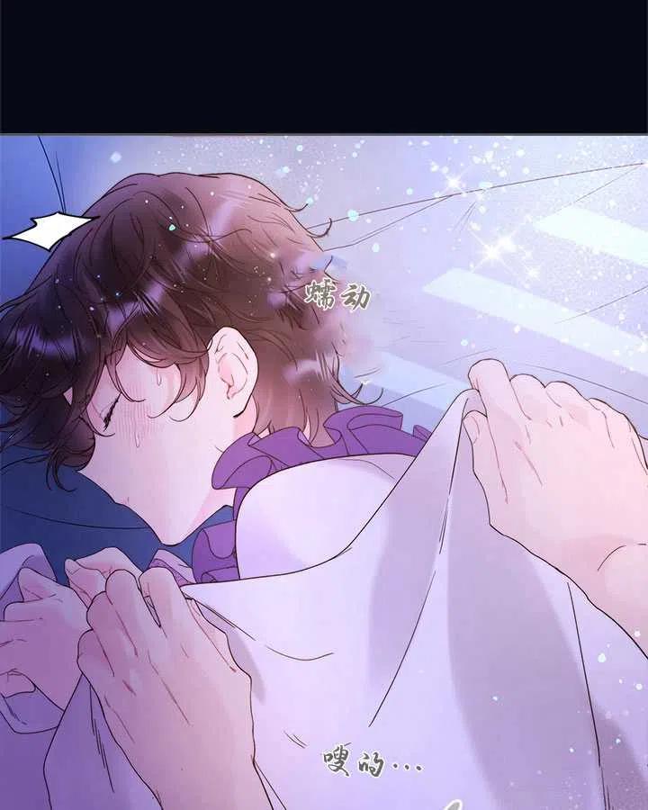 《被俘虏的王女》第73话 第59页