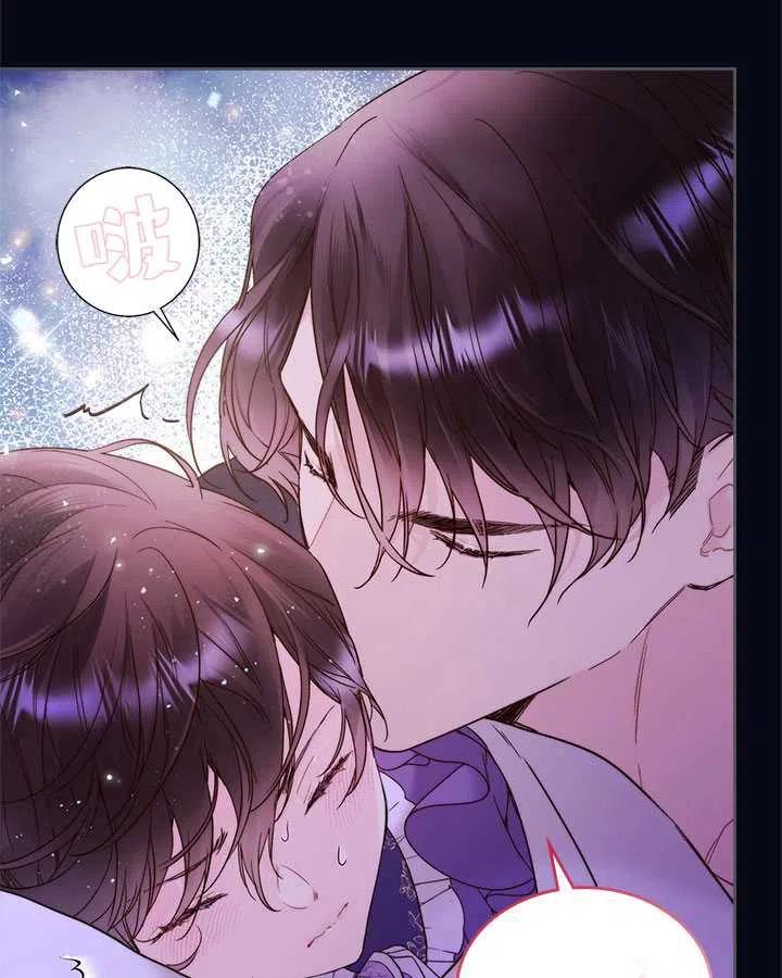 《被俘虏的王女》第73话 第63页