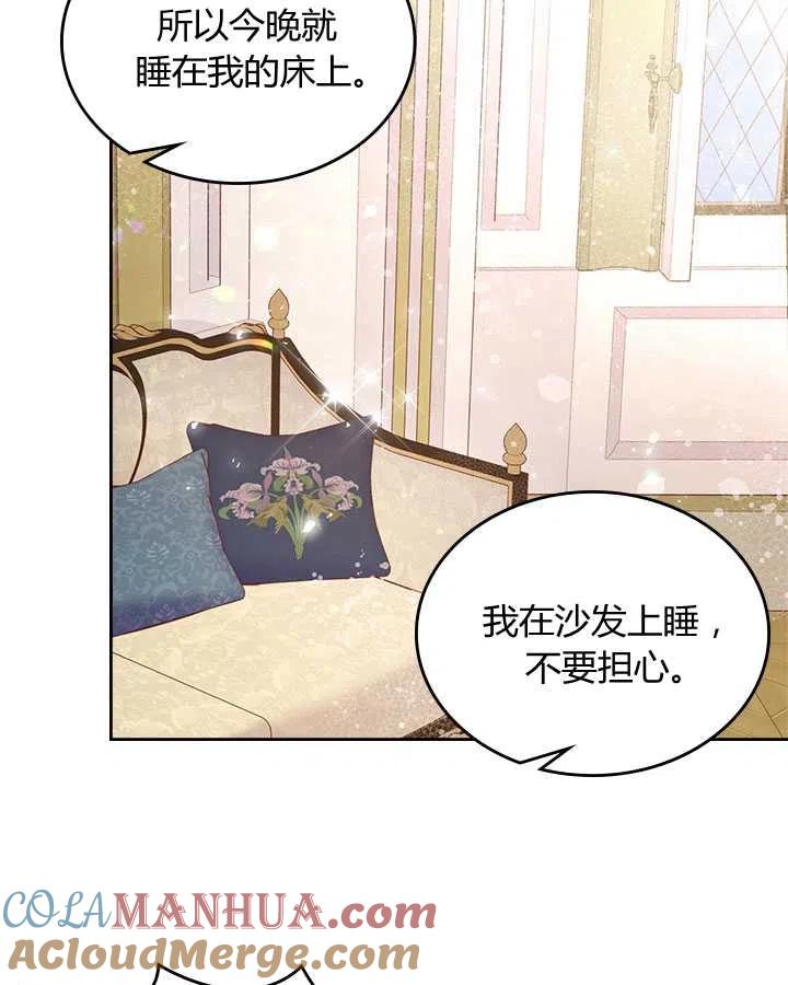《被俘虏的王女》第73话 第28页