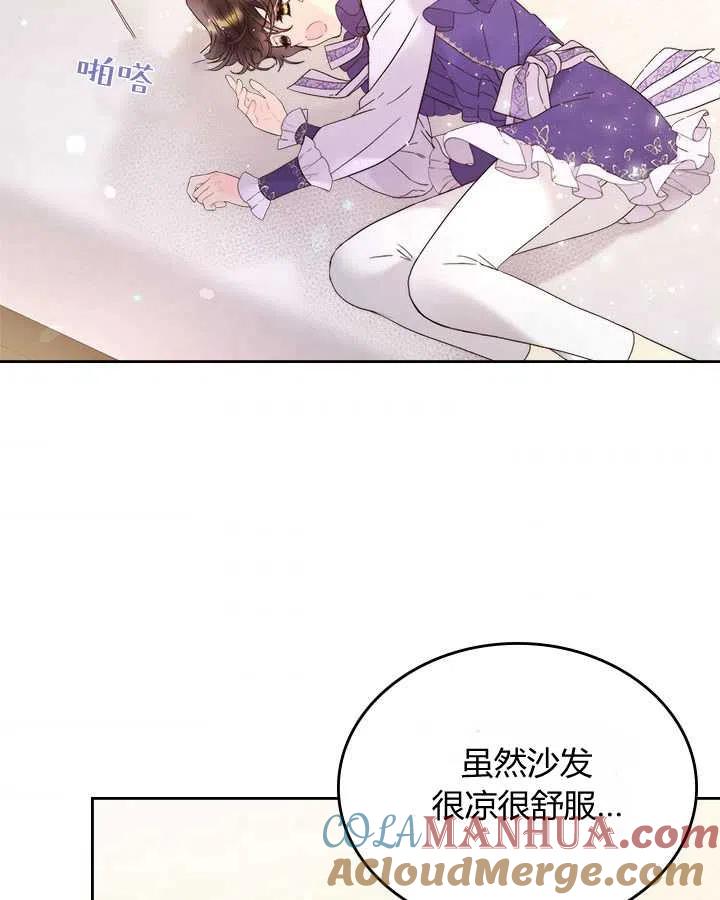 《被俘虏的王女》第73话 第46页
