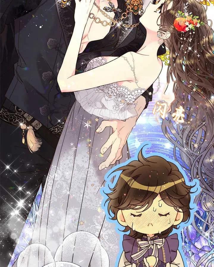 《被俘虏的王女》第73话 第50页