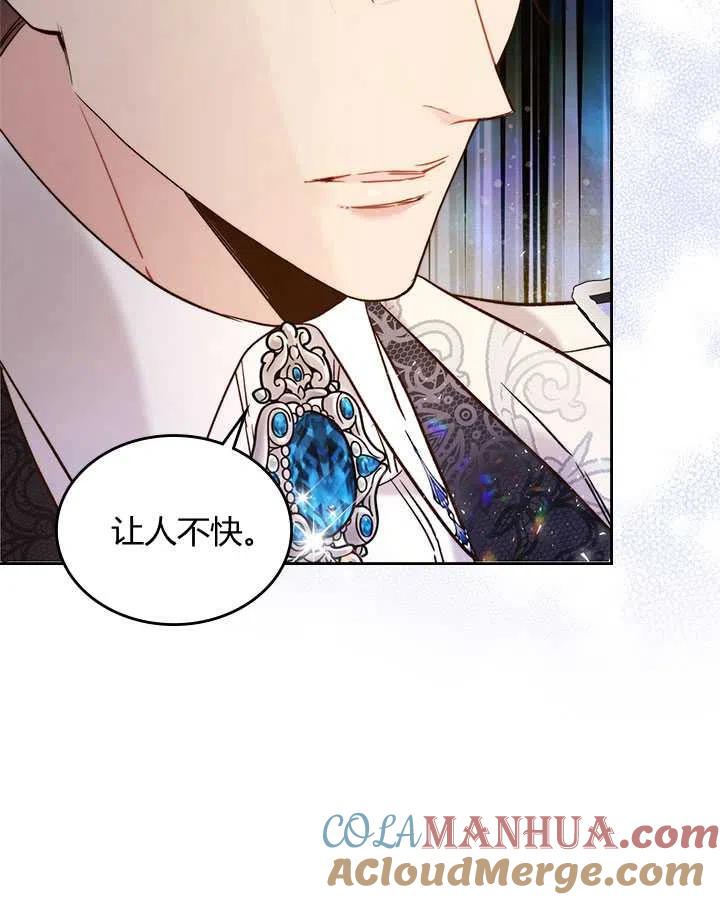 《被俘虏的王女》第73话 第40页