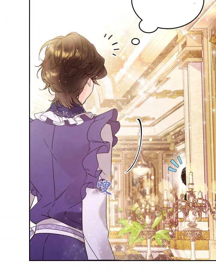 《被俘虏的王女》第73话 第86页