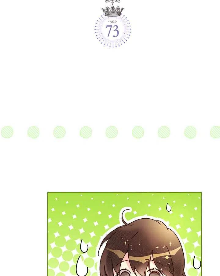 《被俘虏的王女》第73话 第3页