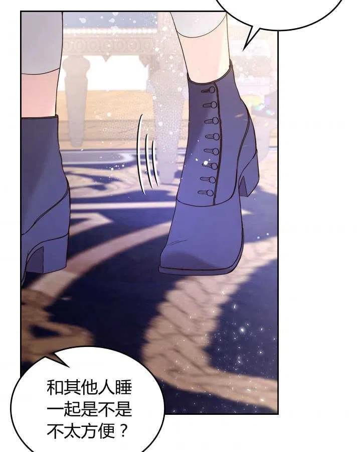 《被俘虏的王女》第73话 第6页