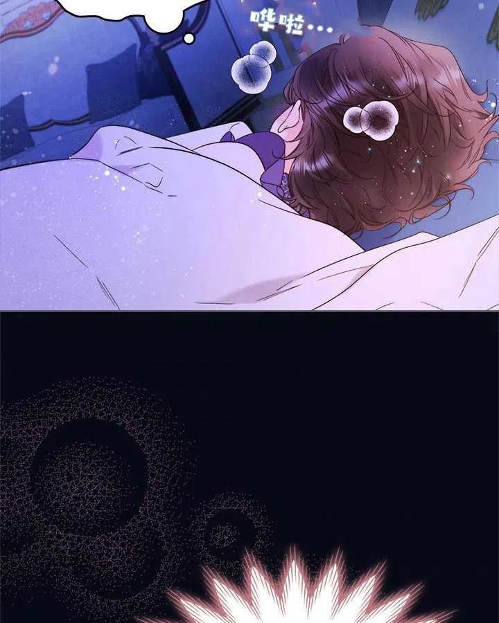 《被俘虏的王女》第73话 第66页