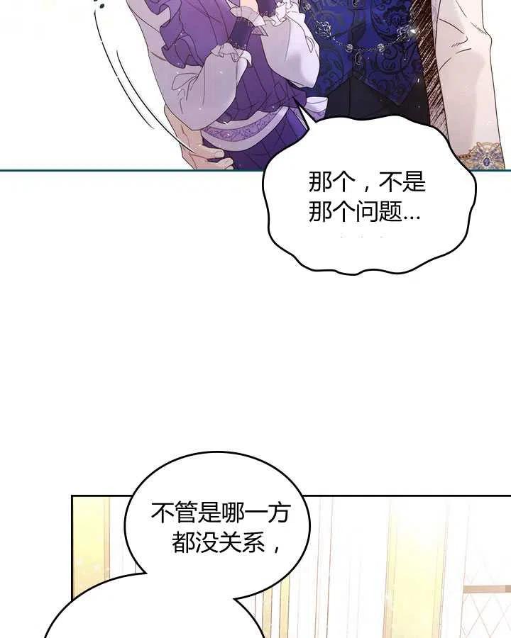 《被俘虏的王女》第73话 第27页