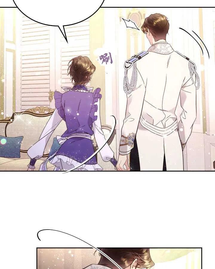 《被俘虏的王女》第73话 第35页