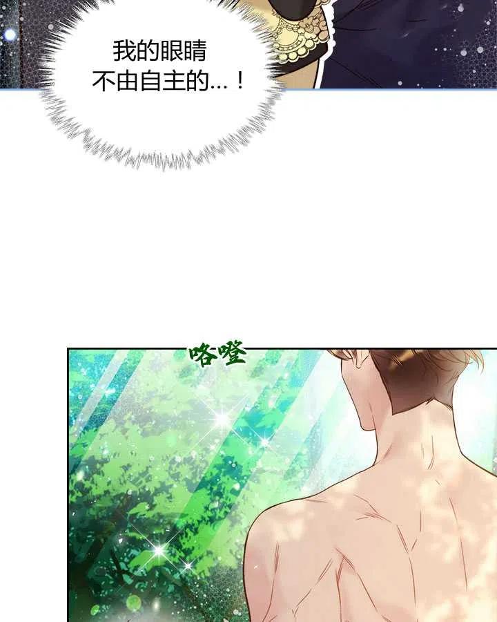 《被俘虏的王女》第74话 第63页