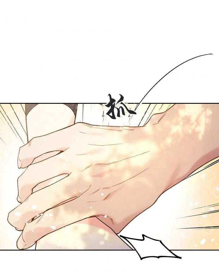 《被俘虏的王女》第74话 第76页