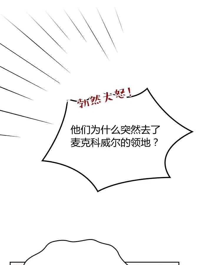 《被俘虏的王女》第74话 第35页