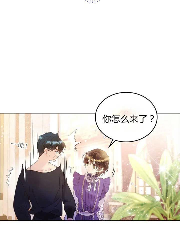 《被俘虏的王女》第74话 第2页