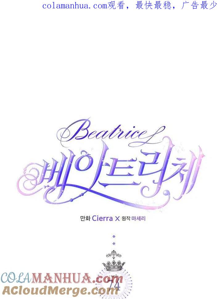 《被俘虏的王女》第74话 第1页