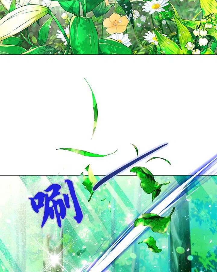 《被俘虏的王女》第74话 第54页