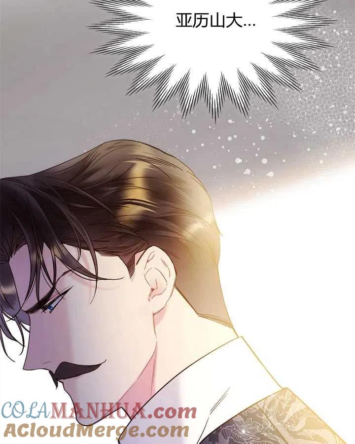 《被俘虏的王女》第74话 第49页