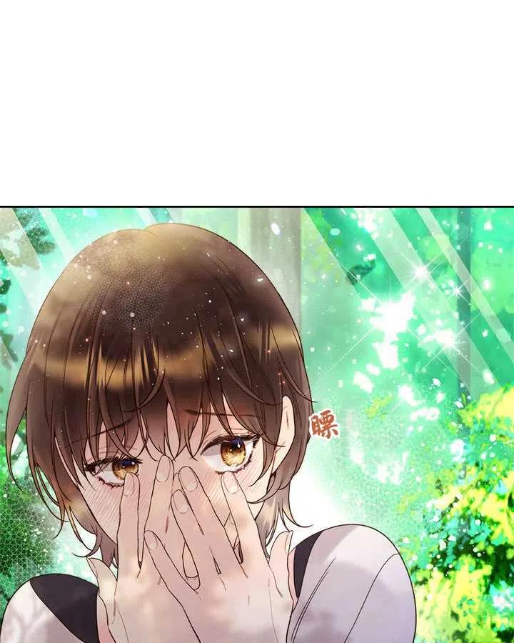 《被俘虏的王女》第74话 第60页