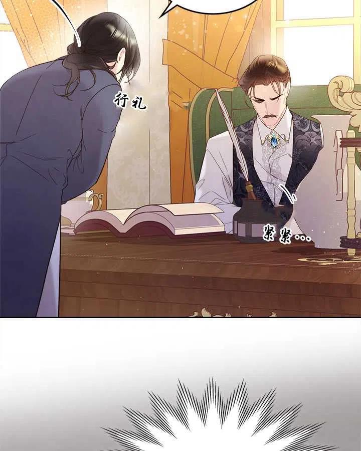《被俘虏的王女》第74话 第48页