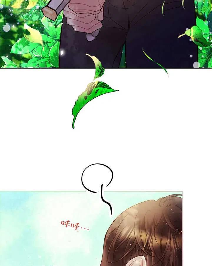 《被俘虏的王女》第74话 第58页