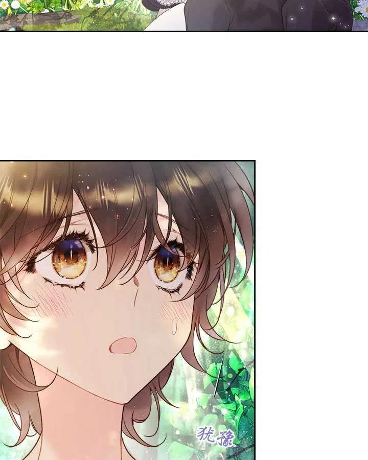 《被俘虏的王女》第75话 第21页