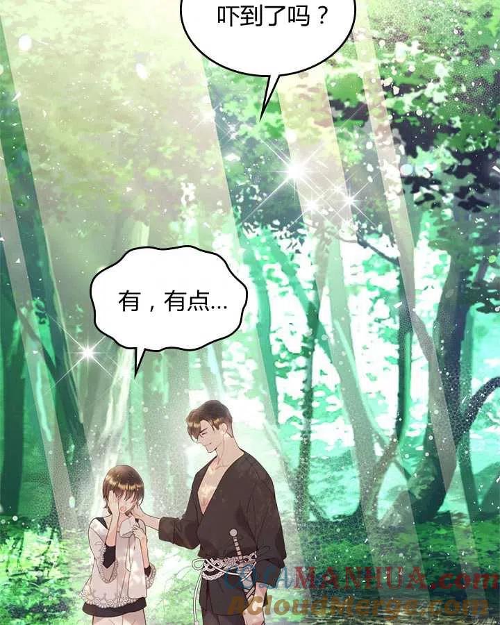 《被俘虏的王女》第75话 第46页