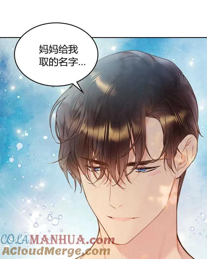 《被俘虏的王女》第75话 第4页