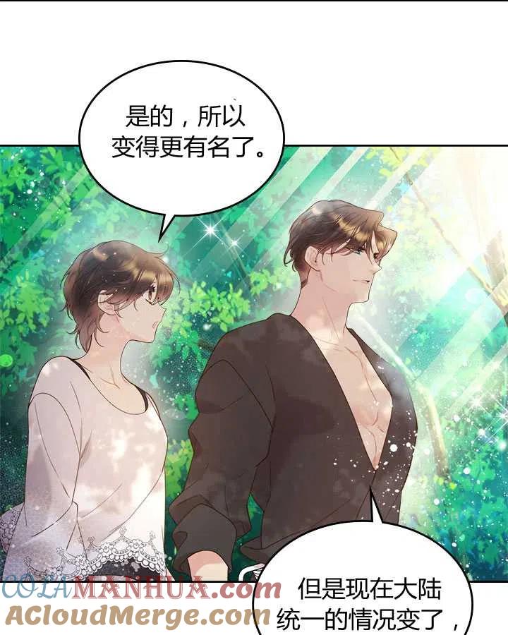 《被俘虏的王女》第75话 第28页