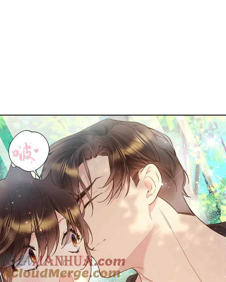 《被俘虏的王女》第75话 第43页