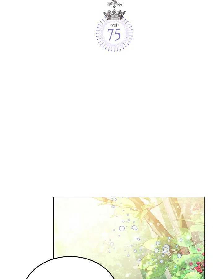 《被俘虏的王女》第75话 第2页