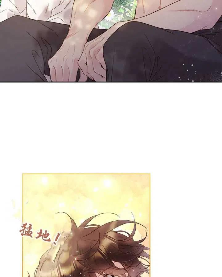 《被俘虏的王女》第75话 第17页