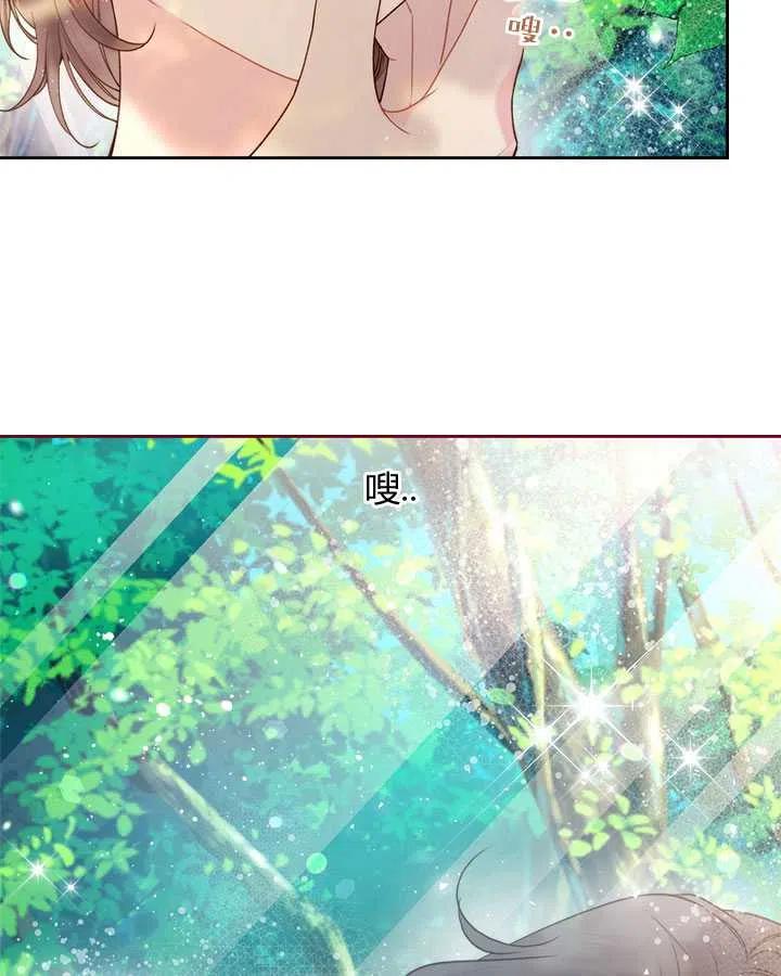 《被俘虏的王女》第75话 第48页
