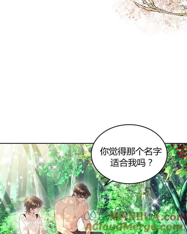 《被俘虏的王女》第75话 第10页