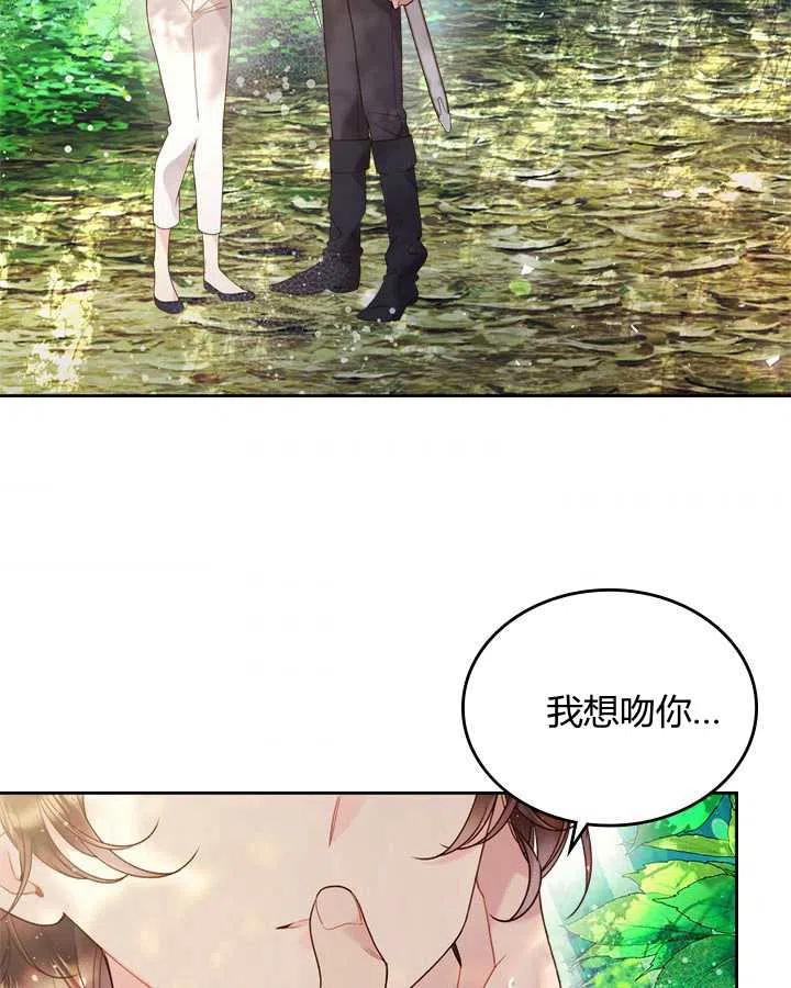 《被俘虏的王女》第75话 第47页