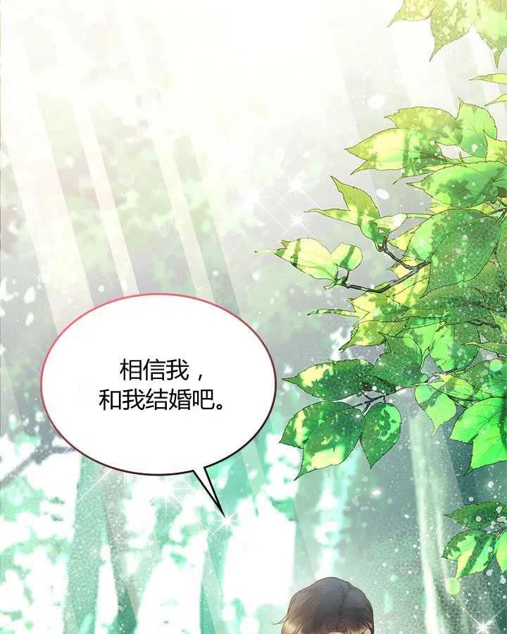 《被俘虏的王女》第75话 第60页