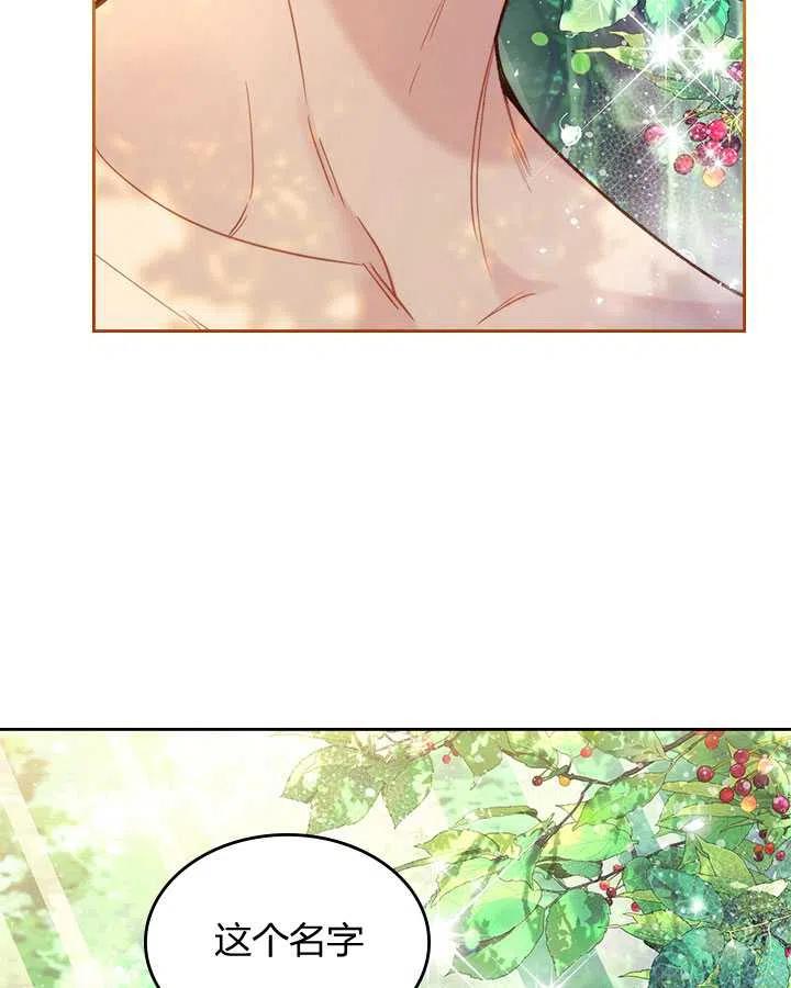 《被俘虏的王女》第75话 第15页