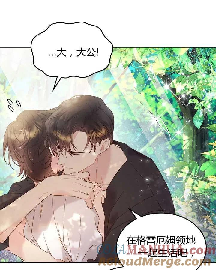 《被俘虏的王女》第75话 第64页