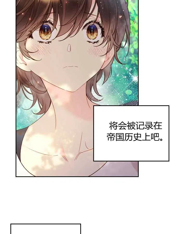 《被俘虏的王女》第75话 第30页