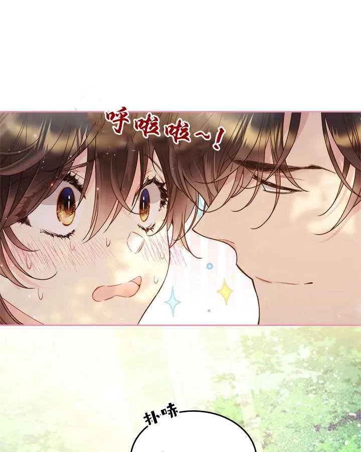 《被俘虏的王女》第75话 第45页