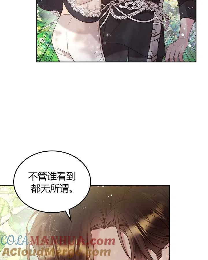《被俘虏的王女》第75话 第58页