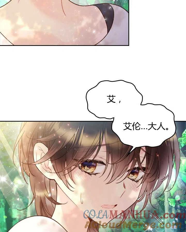 《被俘虏的王女》第75话 第22页