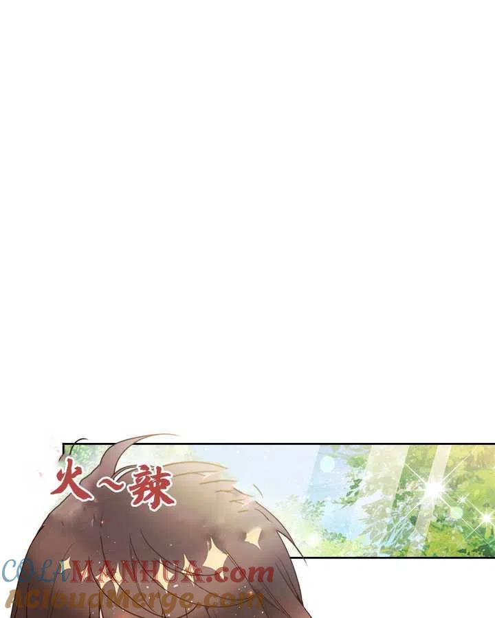 《被俘虏的王女》第75话 第82页