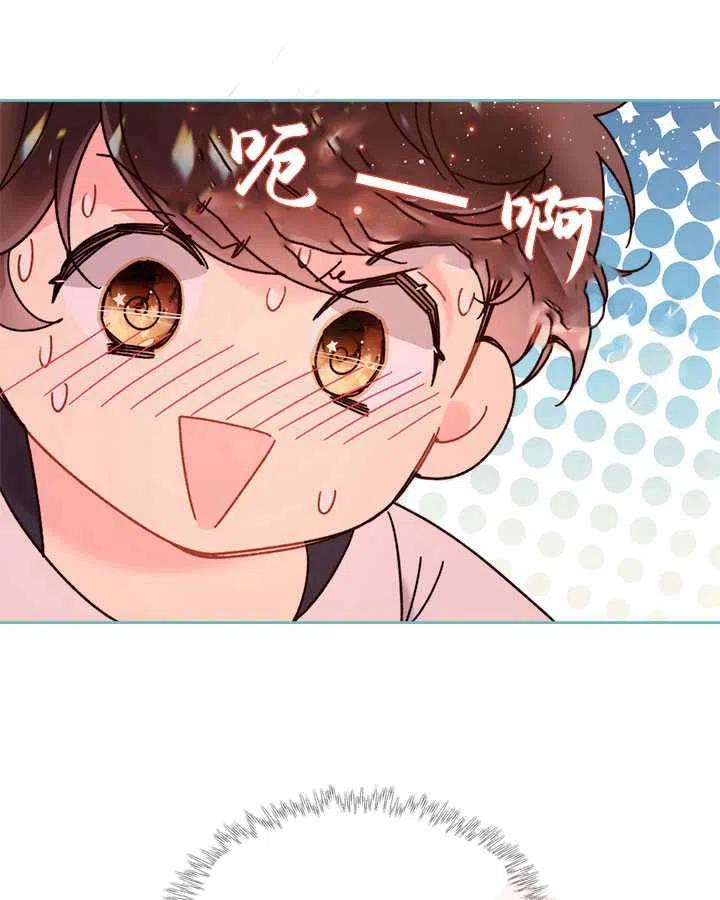《被俘虏的王女》第75话 第72页