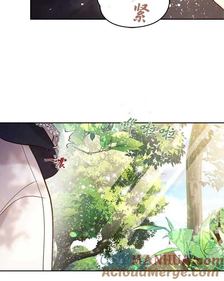 《被俘虏的王女》第75话 第55页