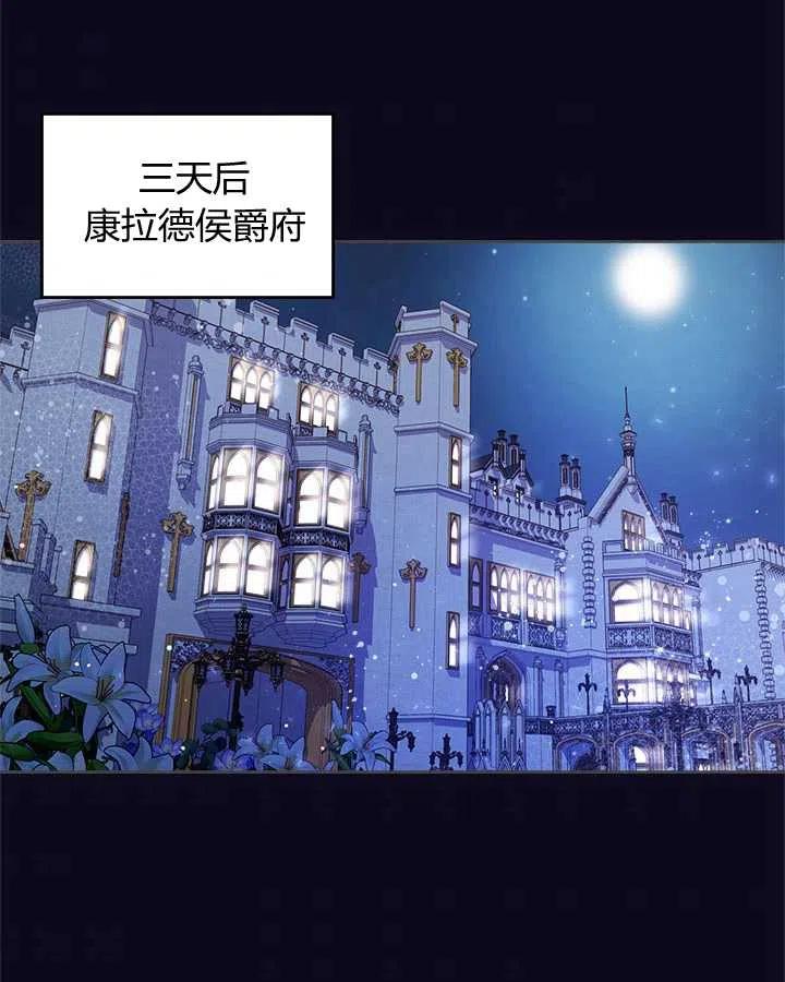《被俘虏的王女》第76话 第66页