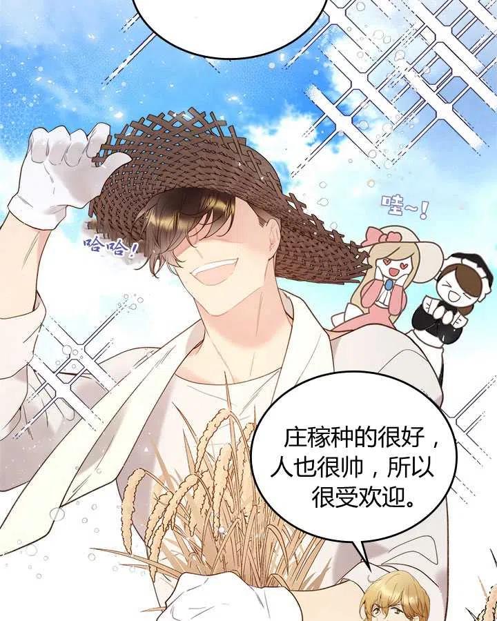 《被俘虏的王女》第76话 第16页